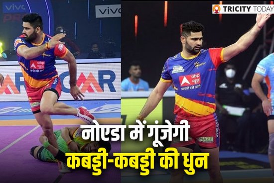 Pro Kabaddi League 11 Matches Will Be Played In Noida Indoor Stadium ...