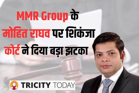 Bail application of MMR Group Mohit Raghav rejected in cheating fraud ...