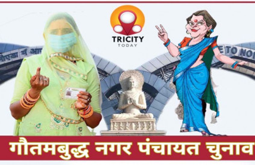 Gautam Buddh Nagar Panchayat Chunav 15 Powerful Women Gram Pradhan