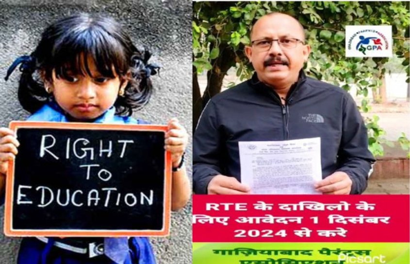 RTE के दाखिलों का रजिस्ट्रेशन कल से, GPA ने बनाईं हेल्प डेस्क, BSA ने भी कर ली है पूरी तैयारी