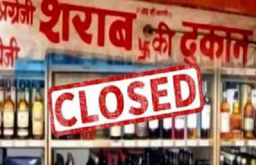 Order to close liquor shops in UP including Ghaziabad on occasion of  consecration of Shri Ram Lalla on January 22 in AYodhya | Ghaziabad News :  यूपी में शराब की दुकान बंद